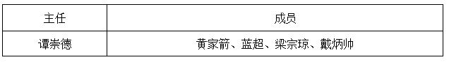 評(píng)委.png
